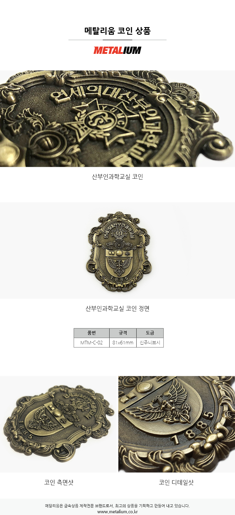 코인페이지 2번 – metalium